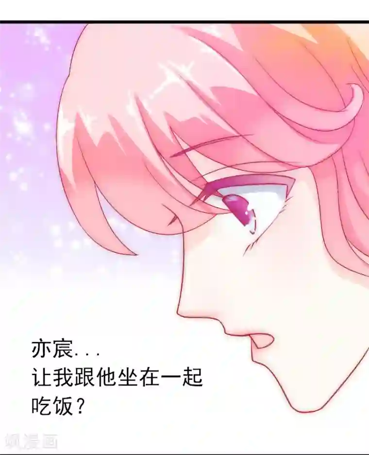 冰山总裁的冒牌新娘第44话 娇羞的她让人心动