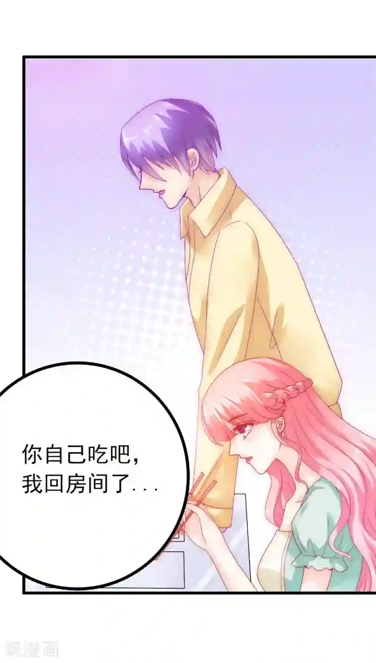 冰山总裁的冒牌新娘第44话 娇羞的她让人心动