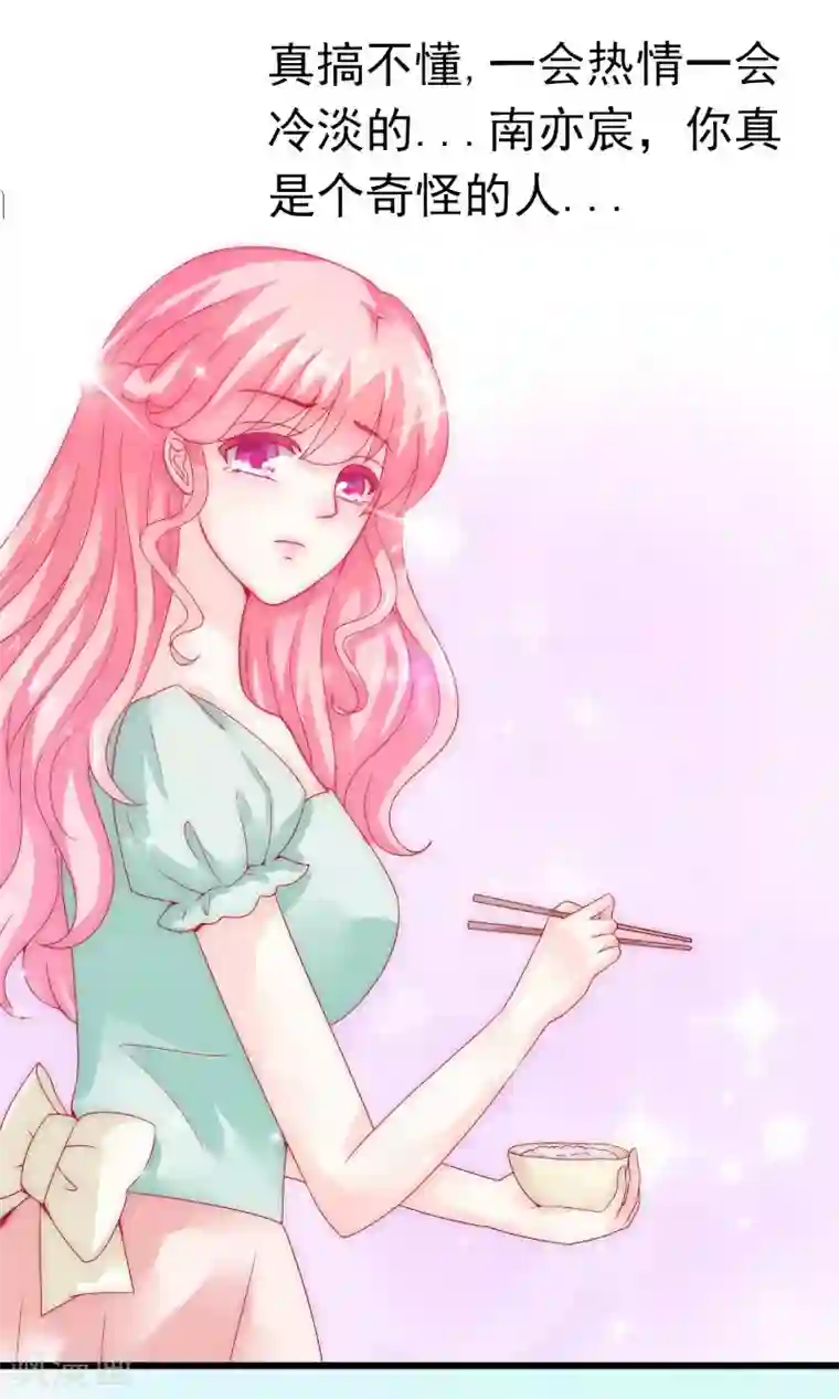 冰山总裁的冒牌新娘第44话 娇羞的她让人心动