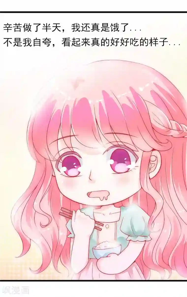 冰山总裁的冒牌新娘第44话 娇羞的她让人心动