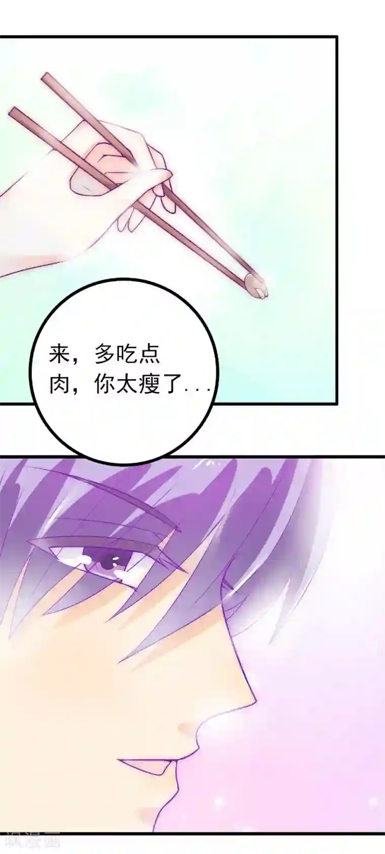 冰山总裁的冒牌新娘第44话 娇羞的她让人心动