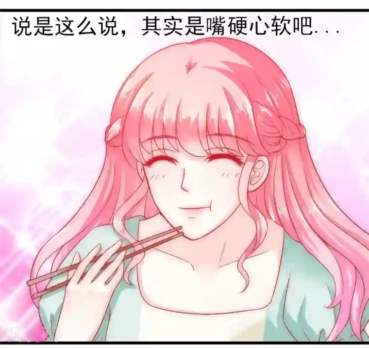 冰山总裁的冒牌新娘第44话 娇羞的她让人心动