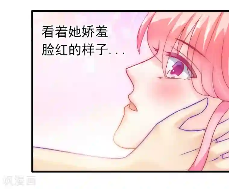 冰山总裁的冒牌新娘第45话 不过是一场交易