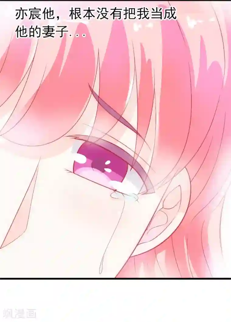 冰山总裁的冒牌新娘第45话 不过是一场交易