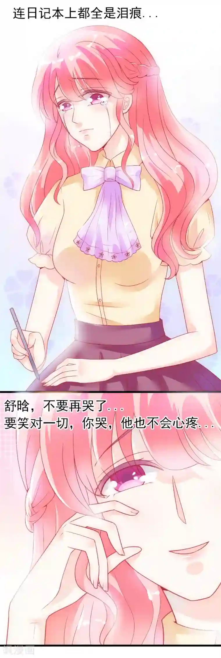 冰山总裁的冒牌新娘第45话 不过是一场交易