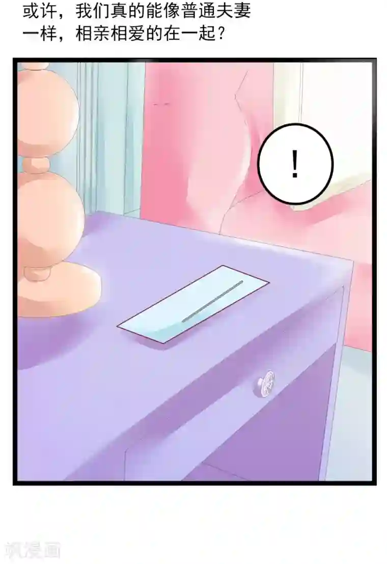 冰山总裁的冒牌新娘第45话 不过是一场交易