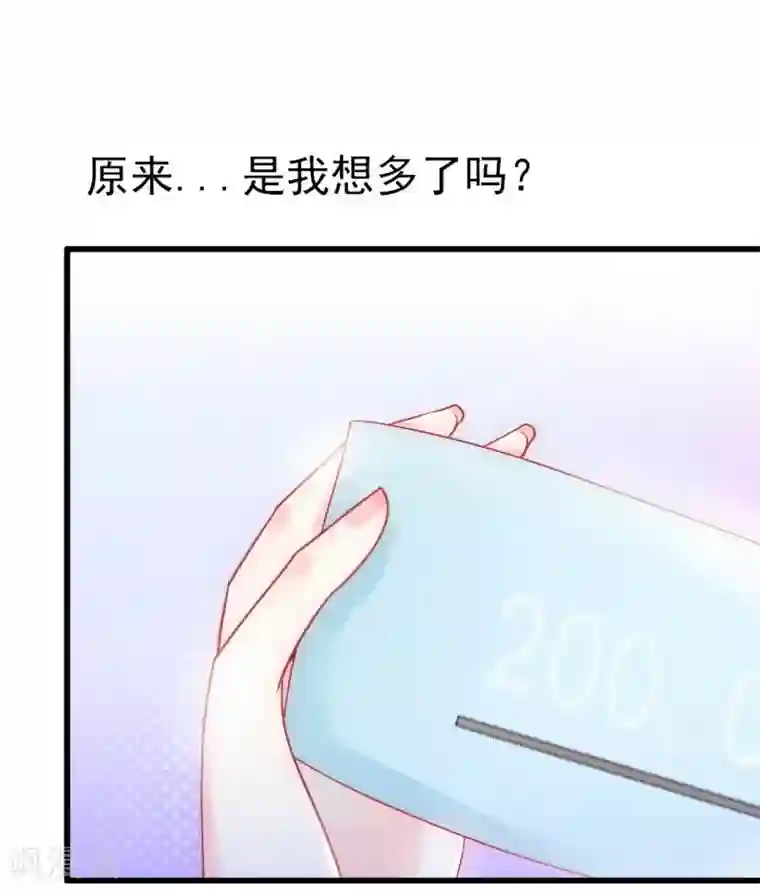 冰山总裁的冒牌新娘第45话 不过是一场交易