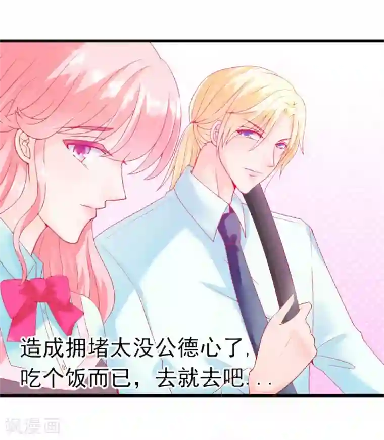 冰山总裁的冒牌新娘第46话 你想干什么