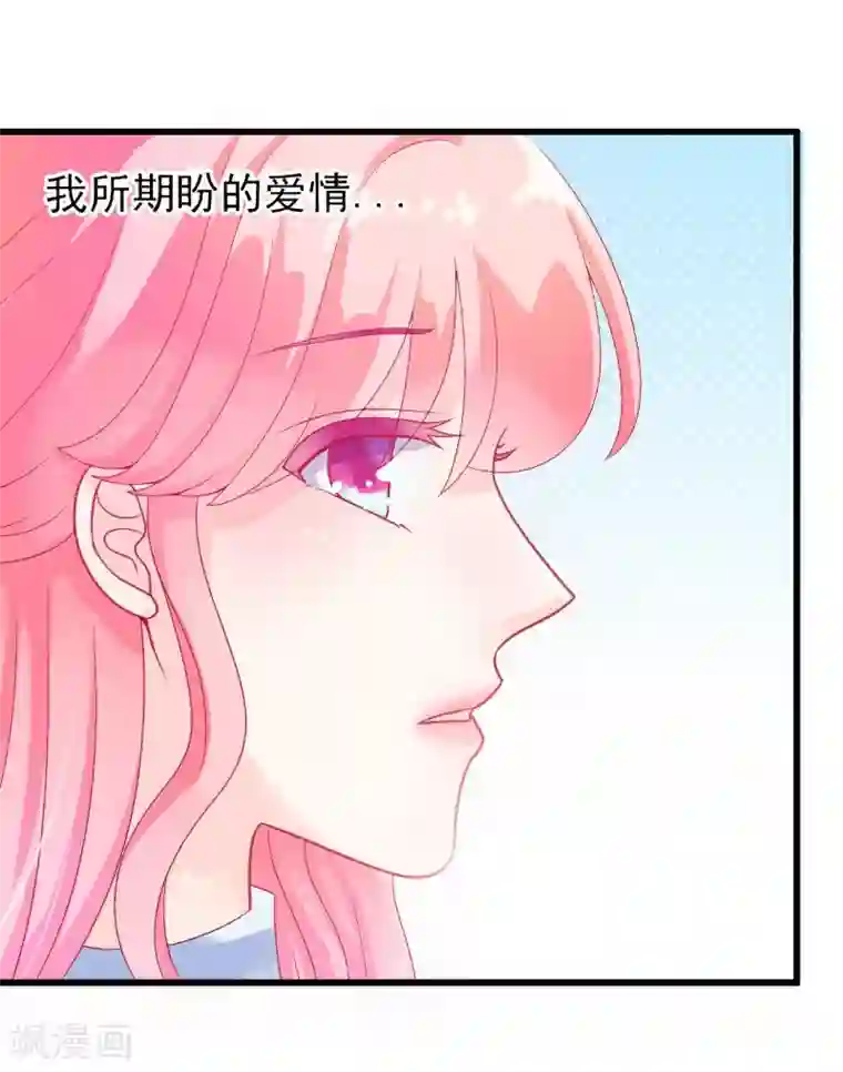 冰山总裁的冒牌新娘第46话 你想干什么