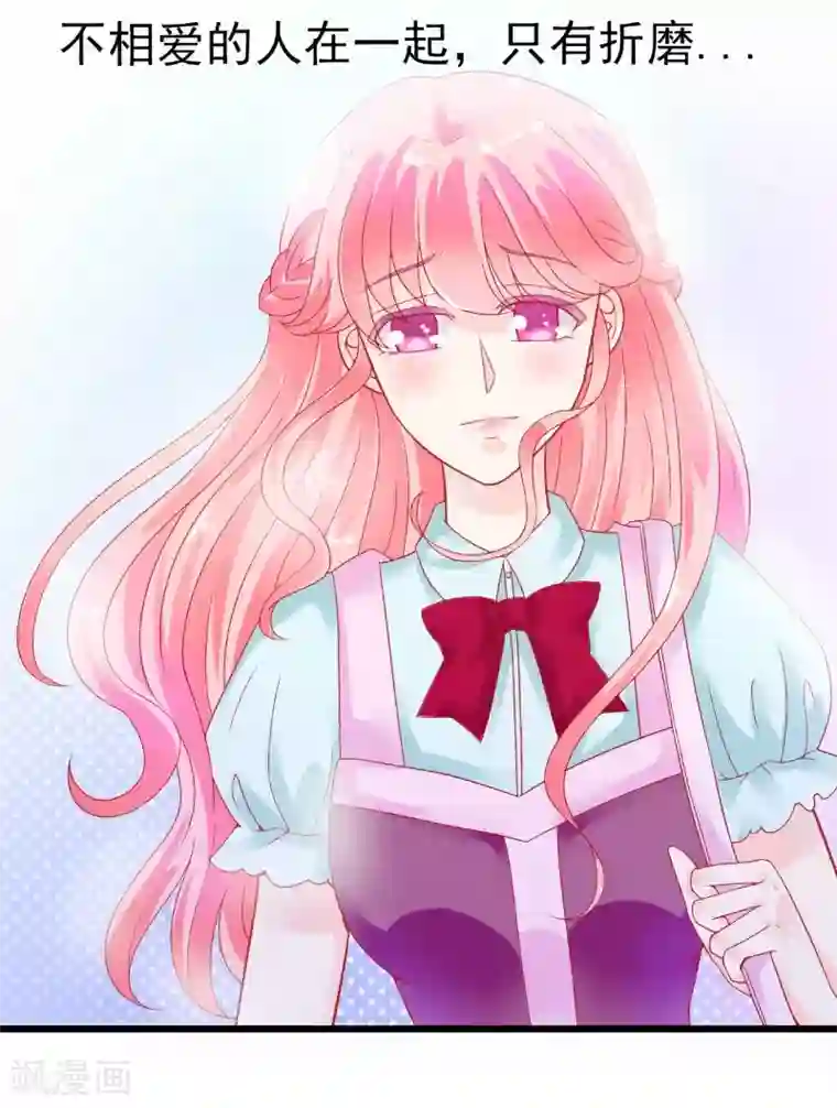 冰山总裁的冒牌新娘第46话 你想干什么