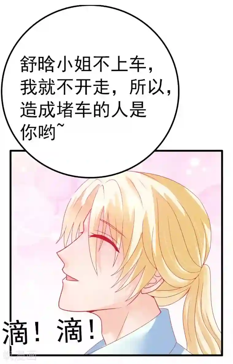 冰山总裁的冒牌新娘第46话 你想干什么