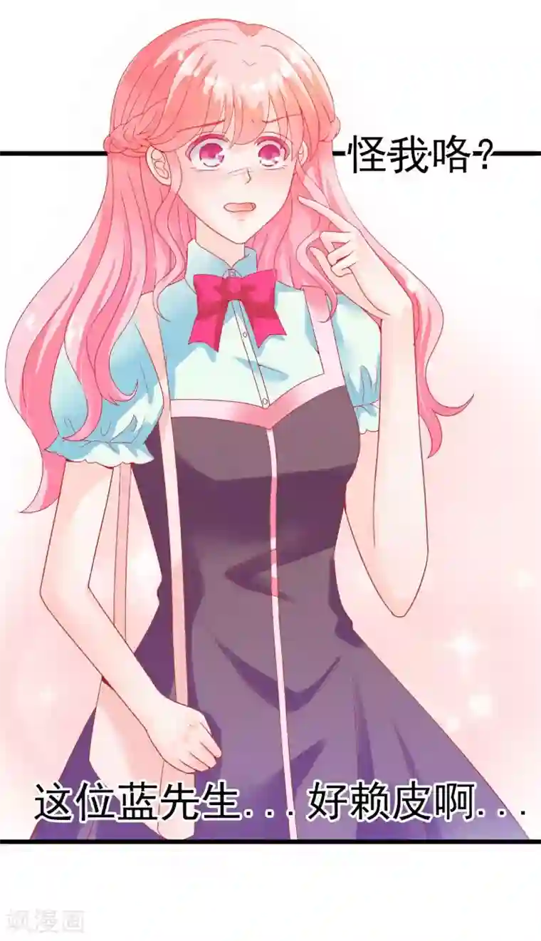 冰山总裁的冒牌新娘第46话 你想干什么