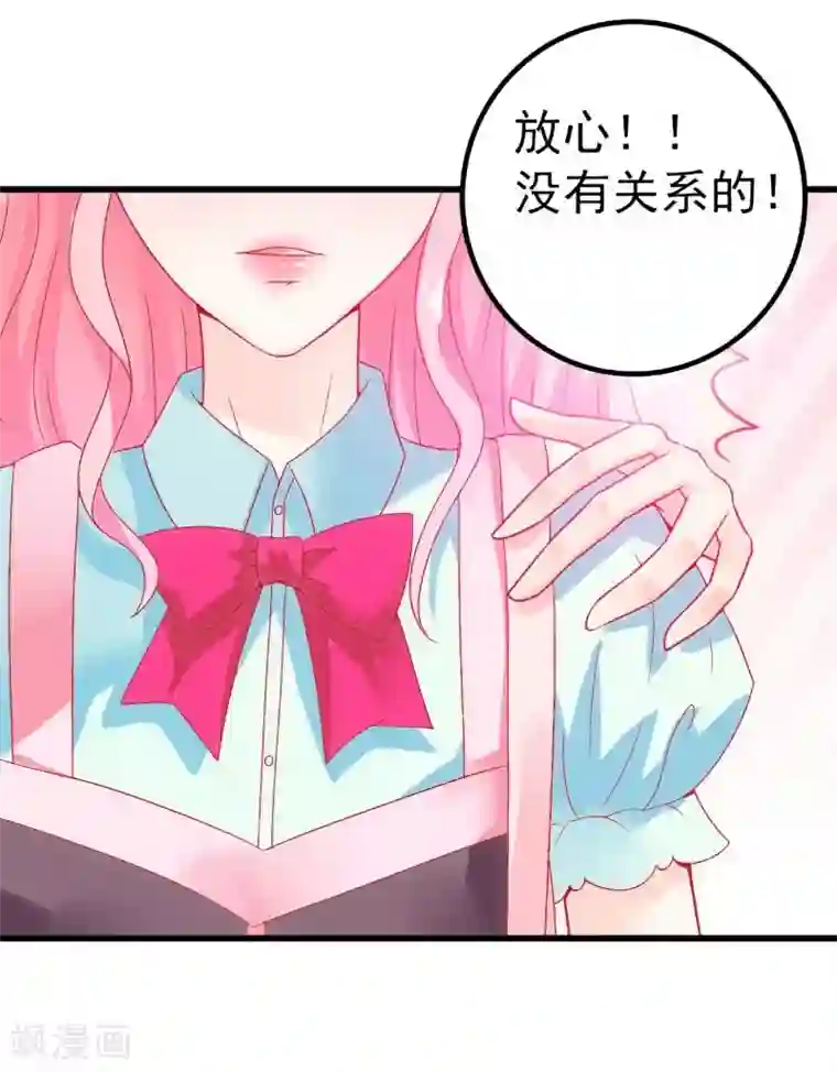 冰山总裁的冒牌新娘第47话 舒晗和蓝睿斯在一起