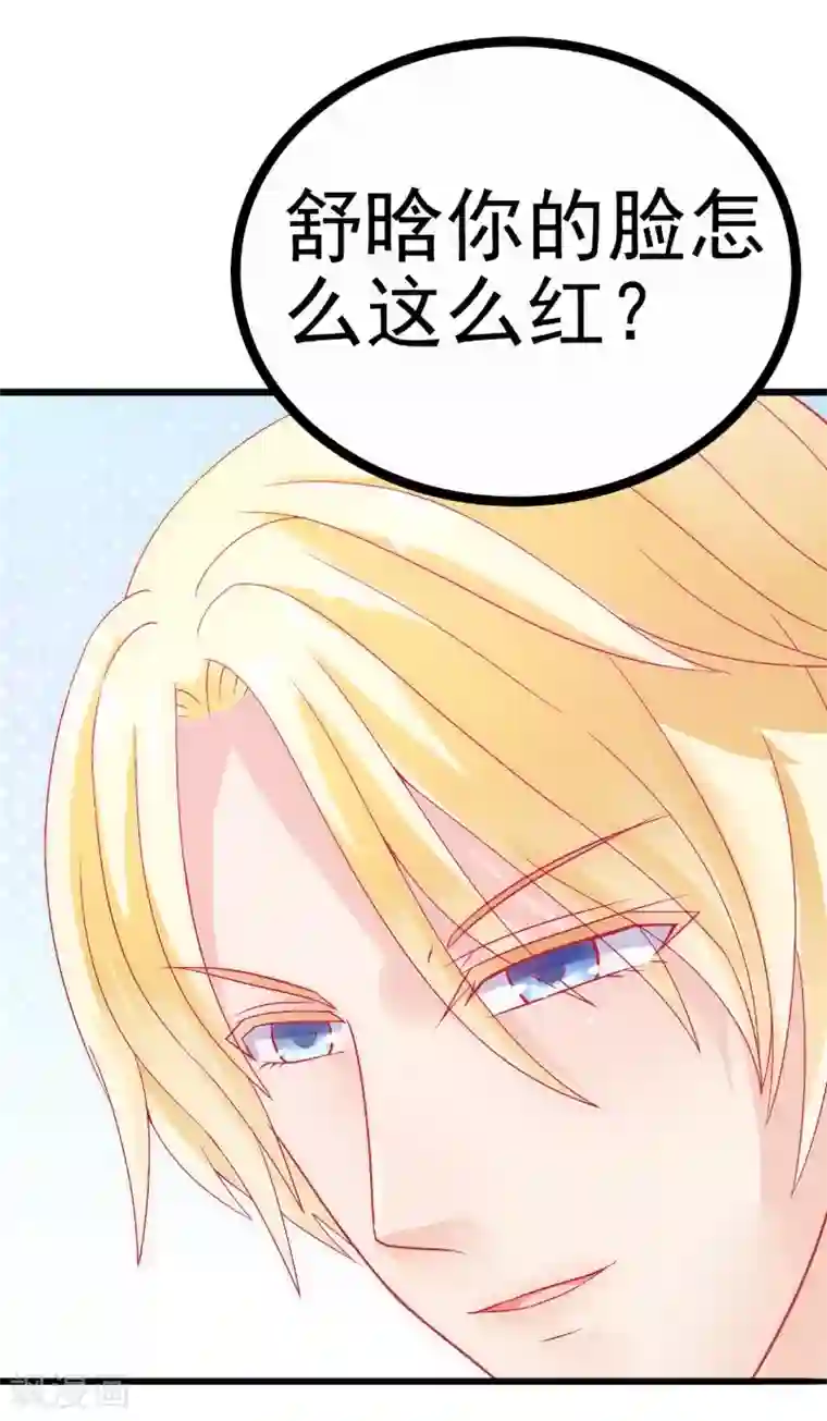 冰山总裁的冒牌新娘第47话 舒晗和蓝睿斯在一起