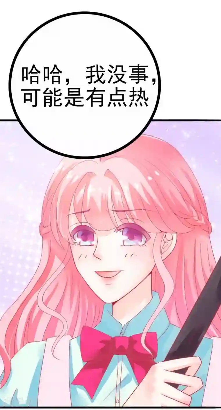 冰山总裁的冒牌新娘第47话 舒晗和蓝睿斯在一起