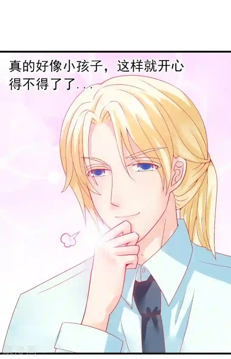 冰山总裁的冒牌新娘第47话 舒晗和蓝睿斯在一起