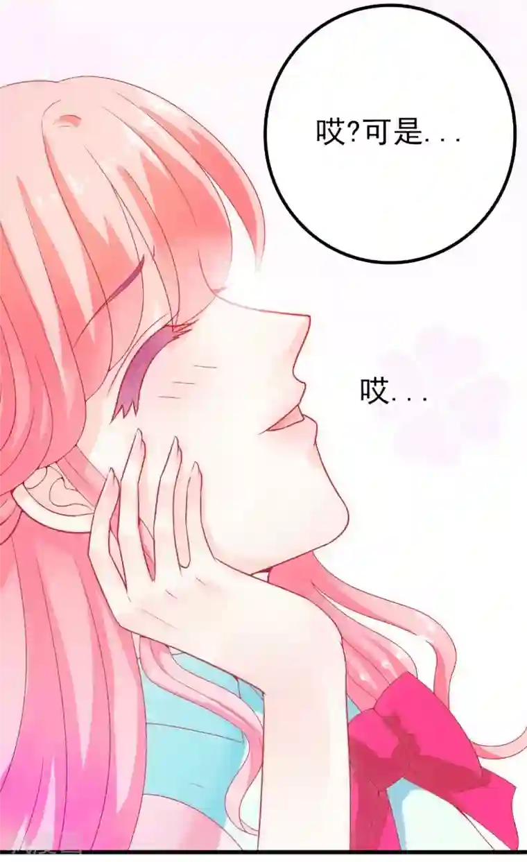 冰山总裁的冒牌新娘第47话 舒晗和蓝睿斯在一起