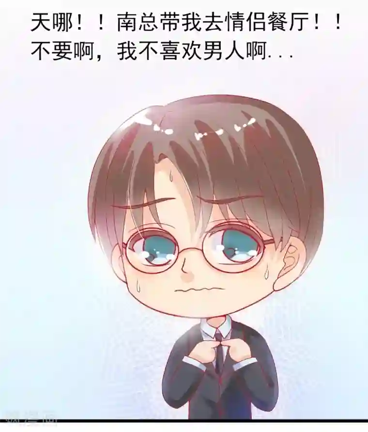 冰山总裁的冒牌新娘第48话 你的婚戒呢