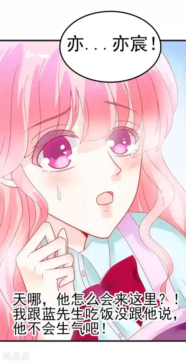 冰山总裁的冒牌新娘第48话 你的婚戒呢