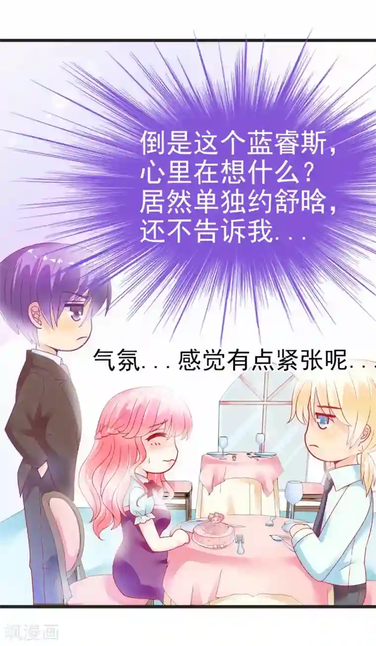 冰山总裁的冒牌新娘第48话 你的婚戒呢