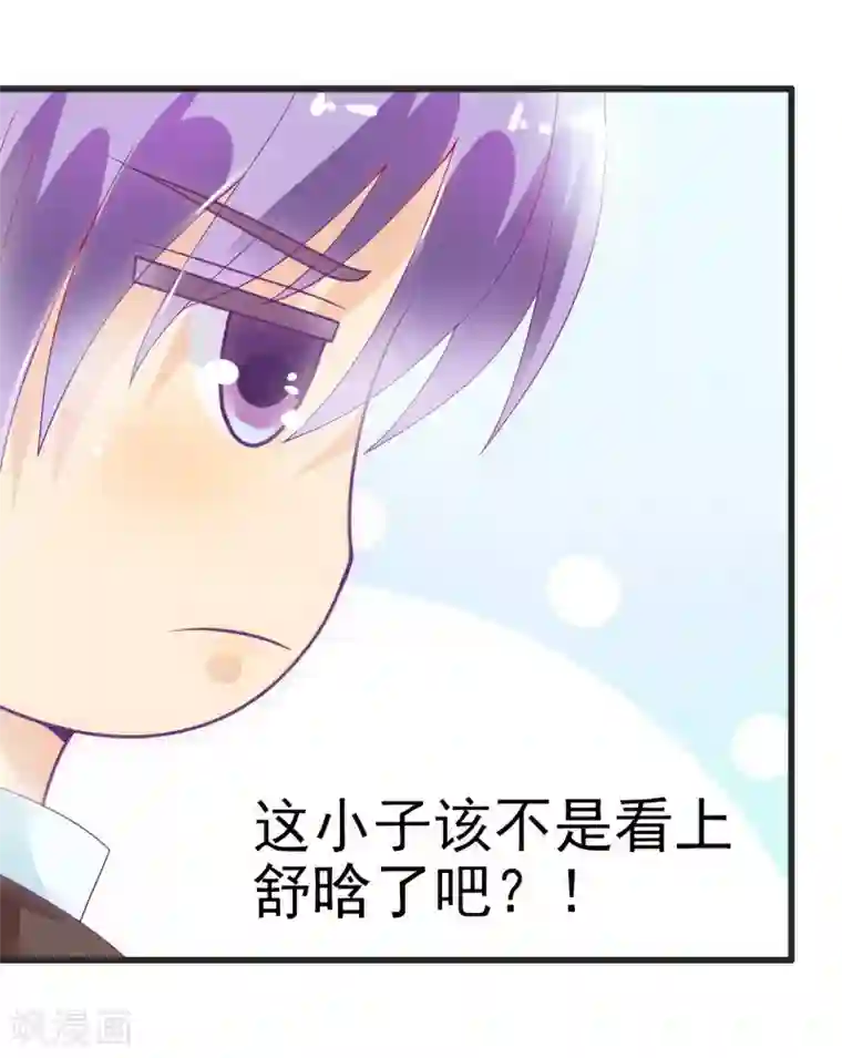 冰山总裁的冒牌新娘第48话 你的婚戒呢