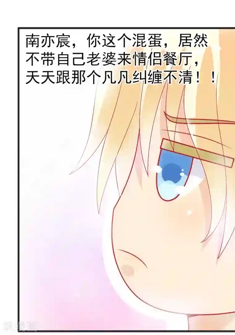 冰山总裁的冒牌新娘第48话 你的婚戒呢