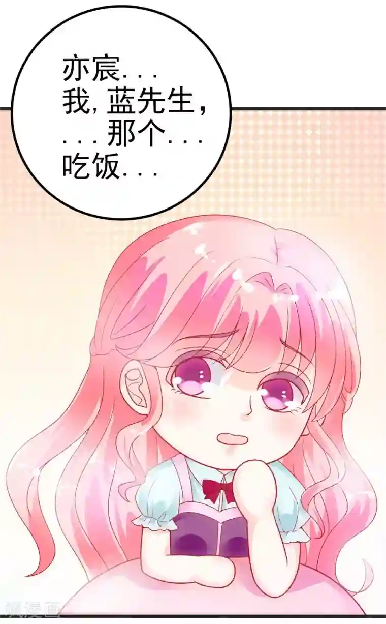 冰山总裁的冒牌新娘第48话 你的婚戒呢