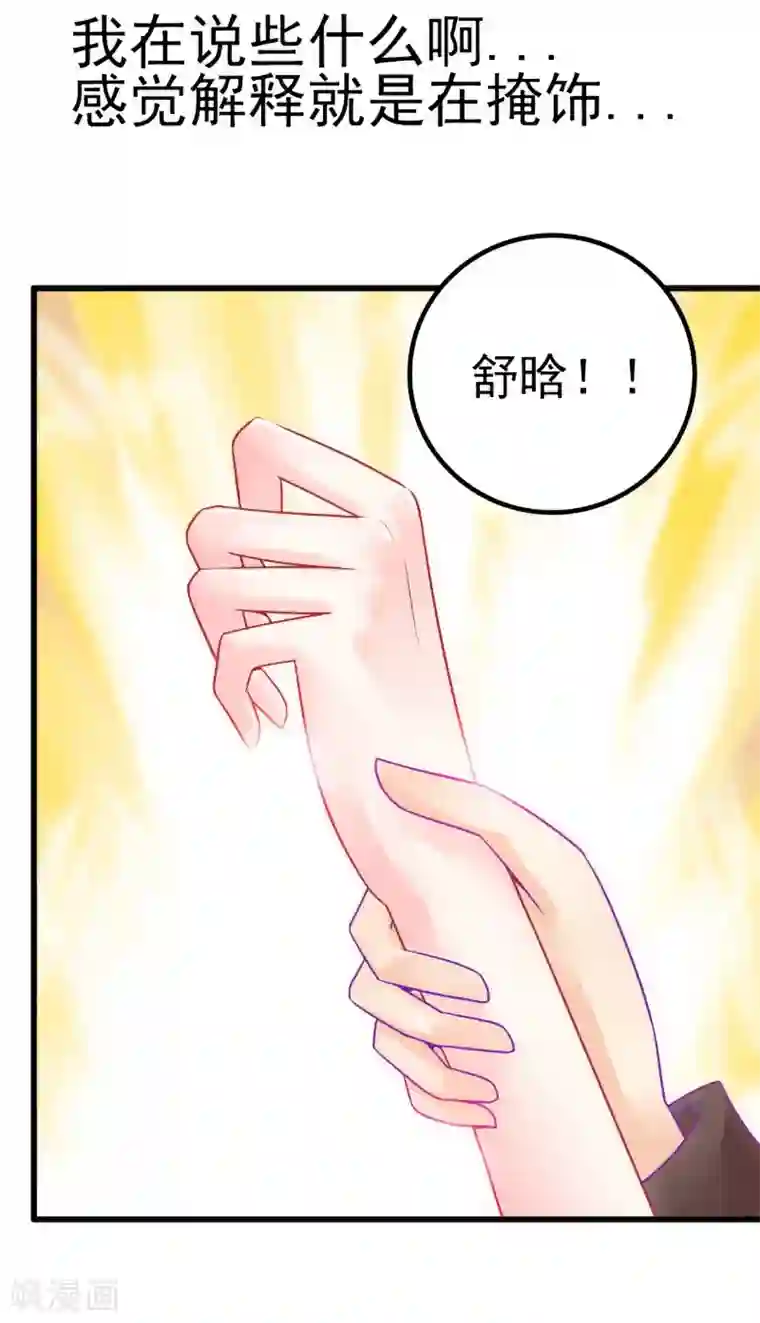 冰山总裁的冒牌新娘第48话 你的婚戒呢