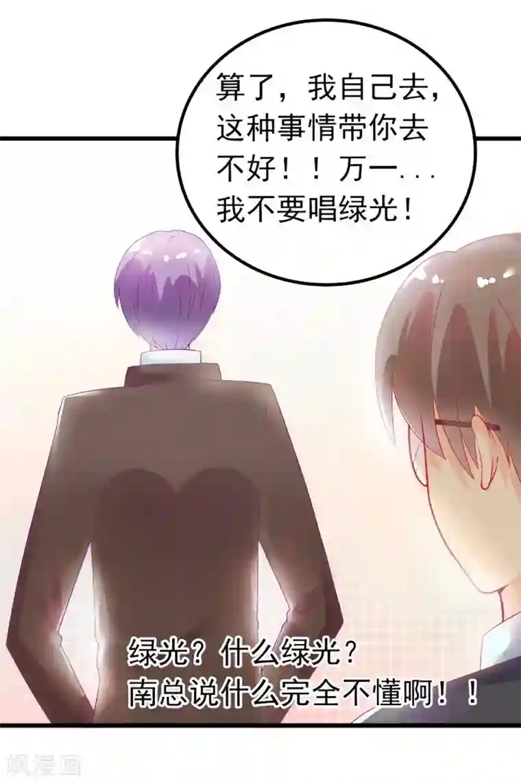 冰山总裁的冒牌新娘第48话 你的婚戒呢