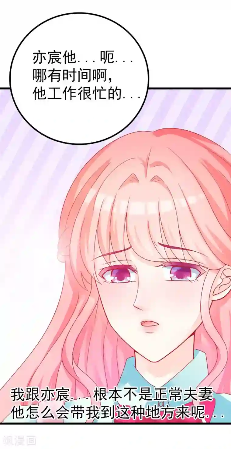 冰山总裁的冒牌新娘第48话 你的婚戒呢