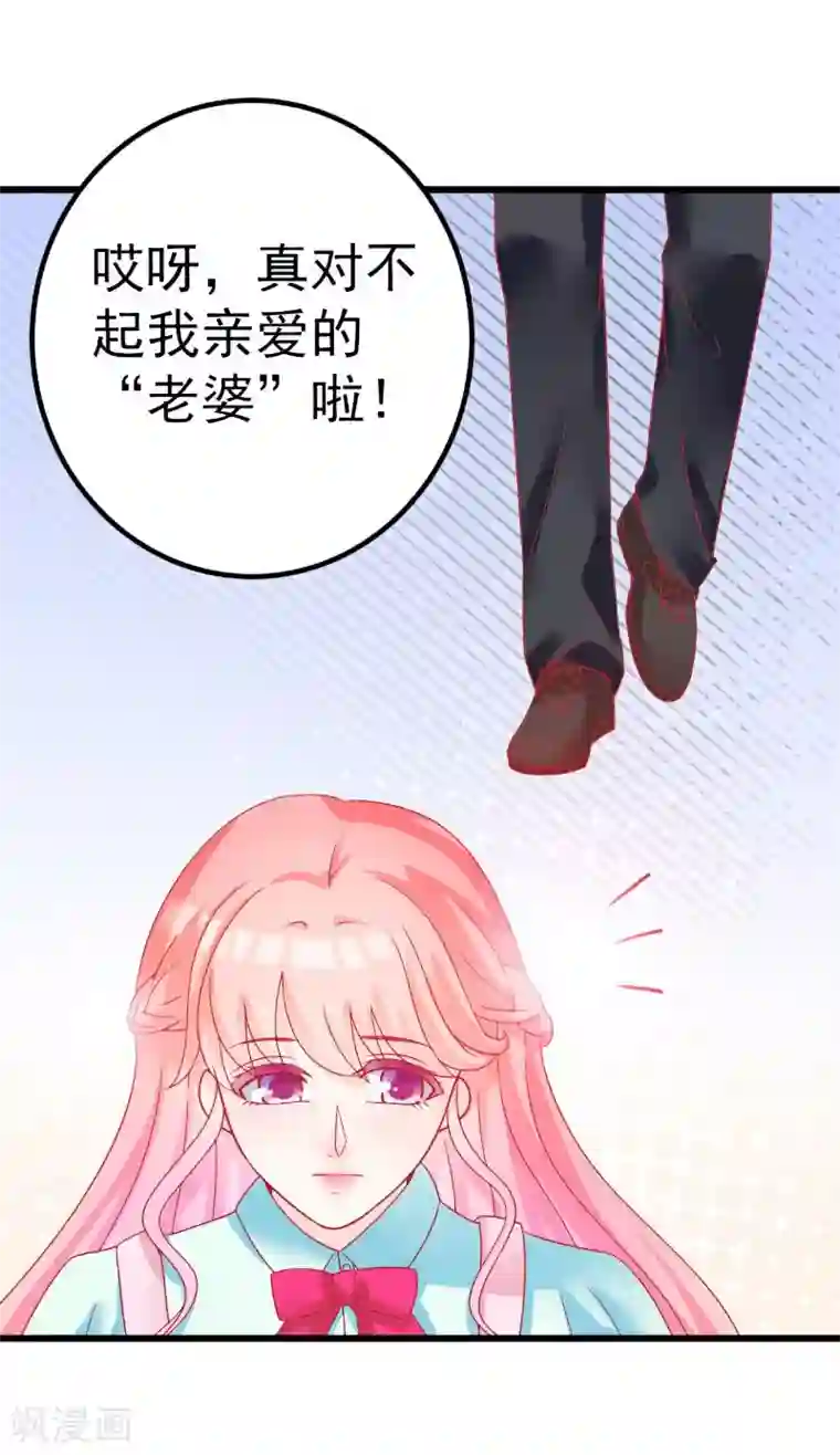 冰山总裁的冒牌新娘第48话 你的婚戒呢