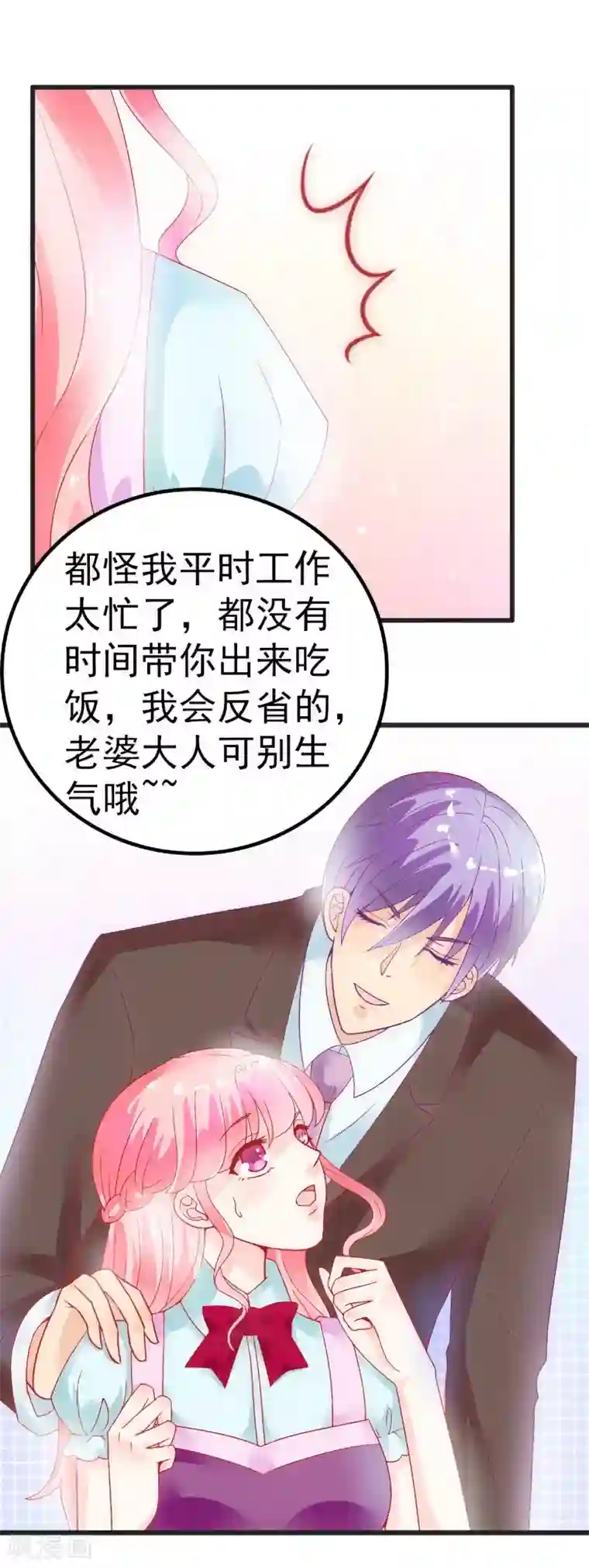 冰山总裁的冒牌新娘第48话 你的婚戒呢