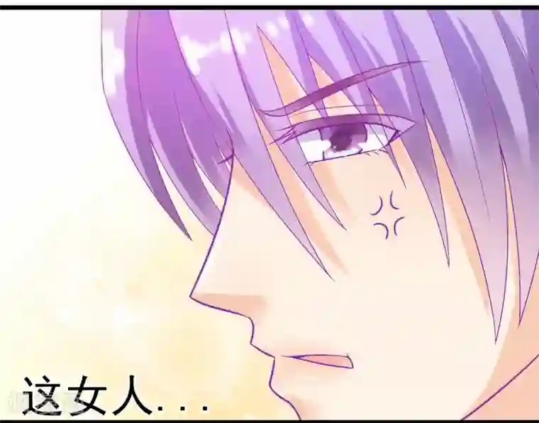 冰山总裁的冒牌新娘第49话 别打我老婆主意！