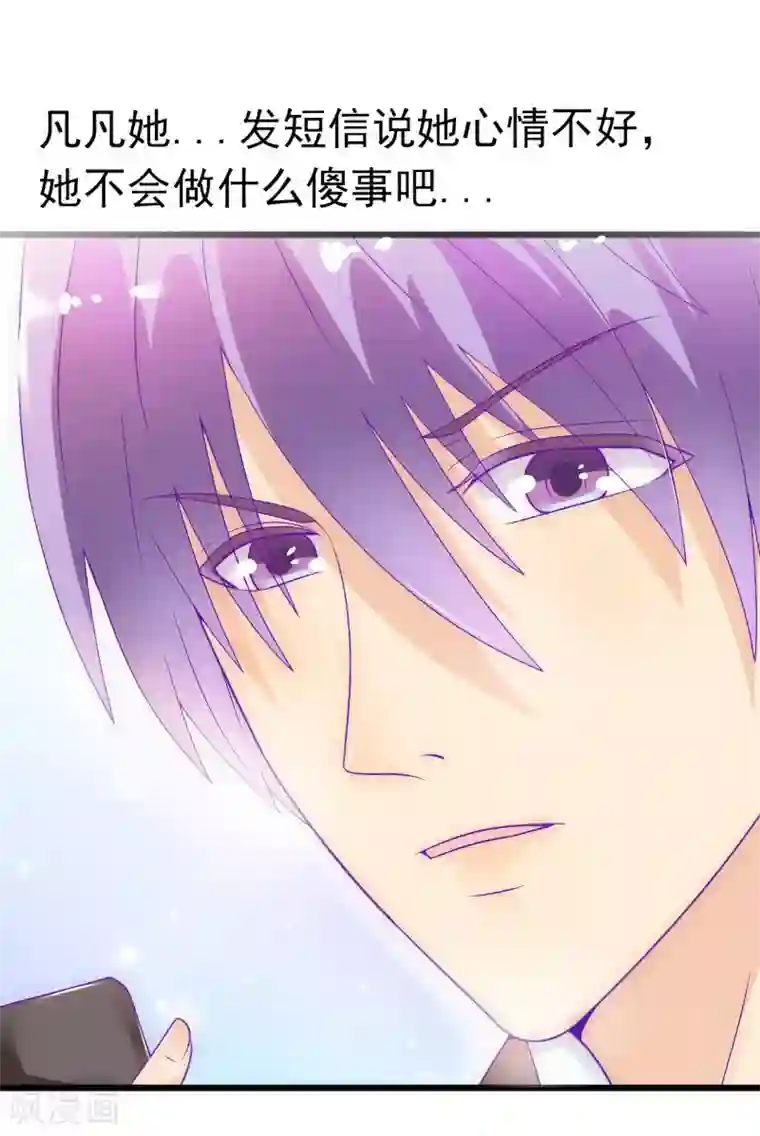 冰山总裁的冒牌新娘第49话 别打我老婆主意！