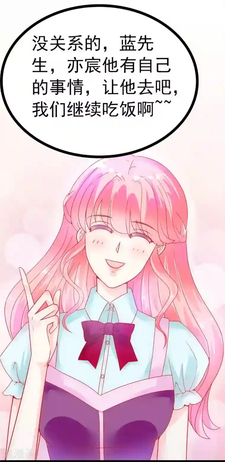 冰山总裁的冒牌新娘第49话 别打我老婆主意！