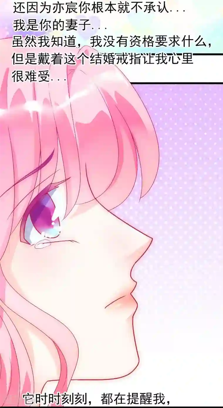 冰山总裁的冒牌新娘第49话 别打我老婆主意！