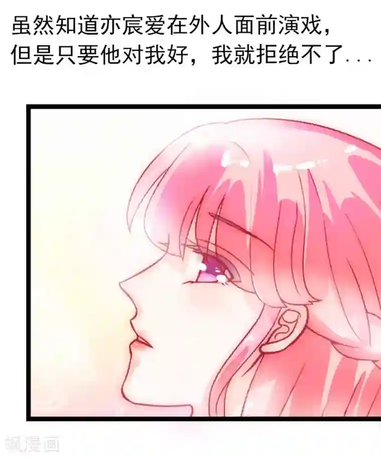 冰山总裁的冒牌新娘第49话 别打我老婆主意！