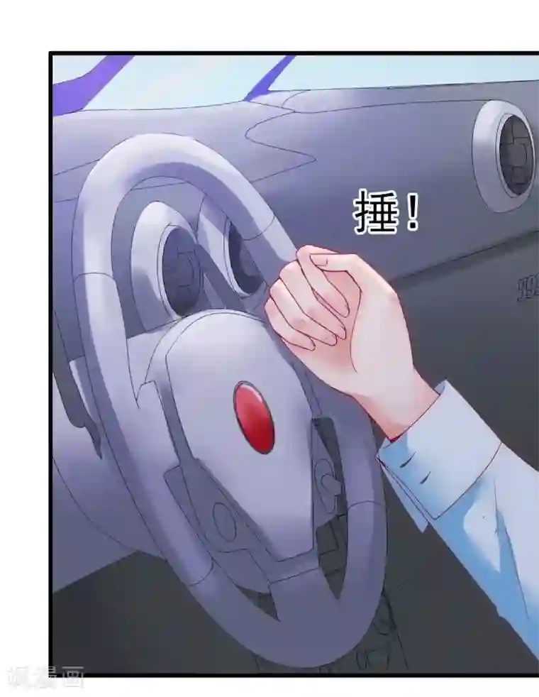 冰山总裁的冒牌新娘第50话 舒晗我要定了！