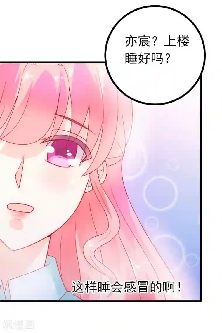 冰山总裁的冒牌新娘第50话 舒晗我要定了！