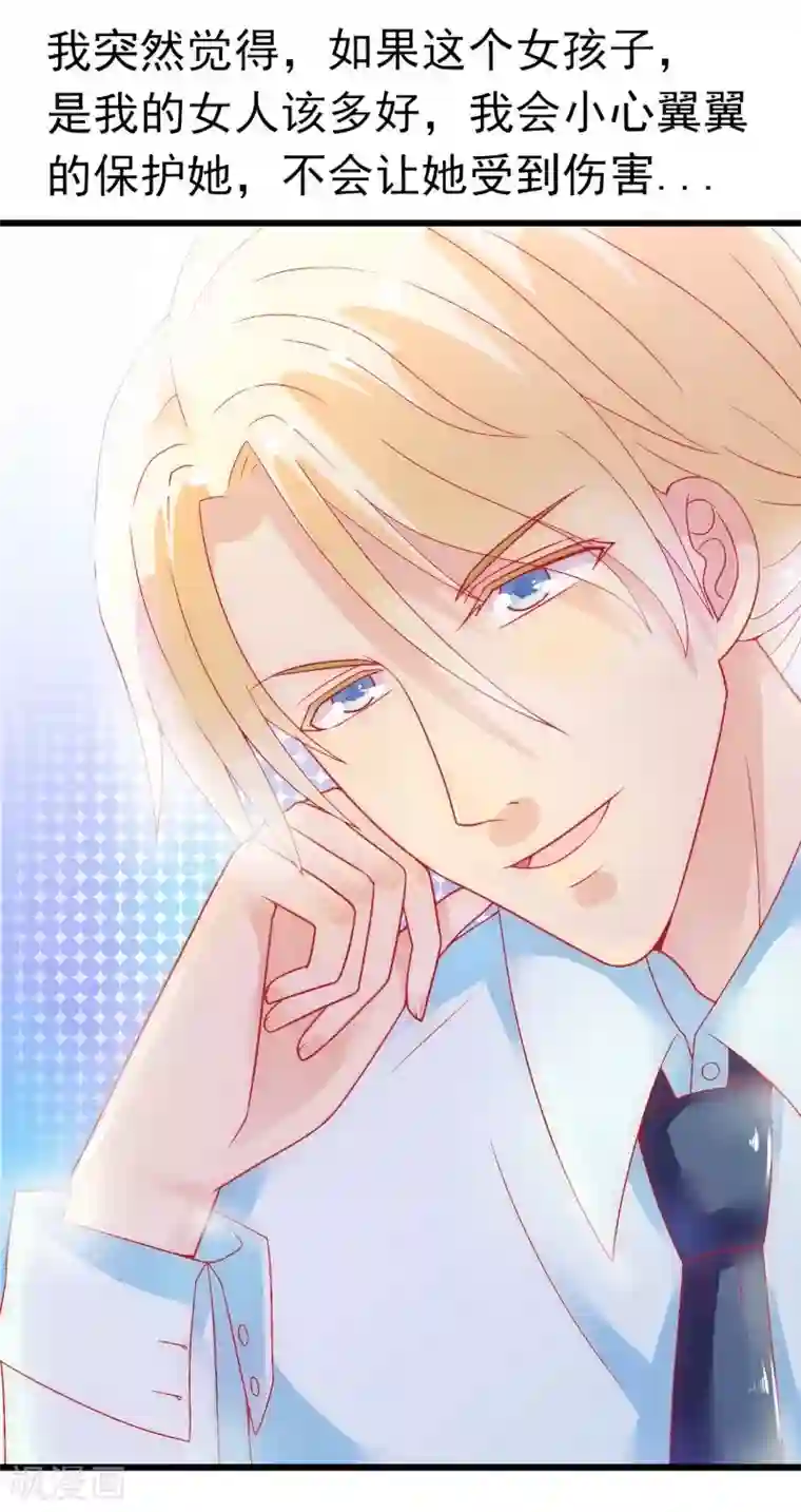 冰山总裁的冒牌新娘第50话 舒晗我要定了！