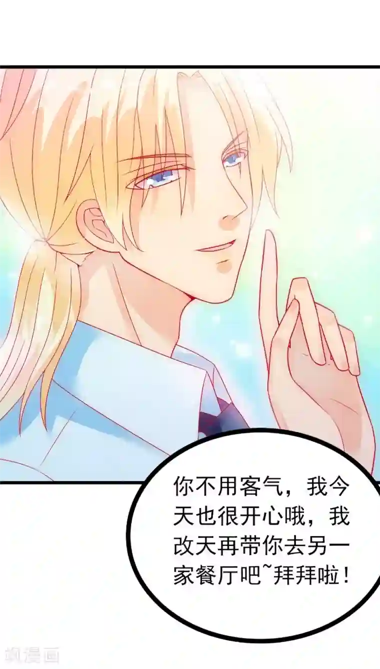 冰山总裁的冒牌新娘第50话 舒晗我要定了！