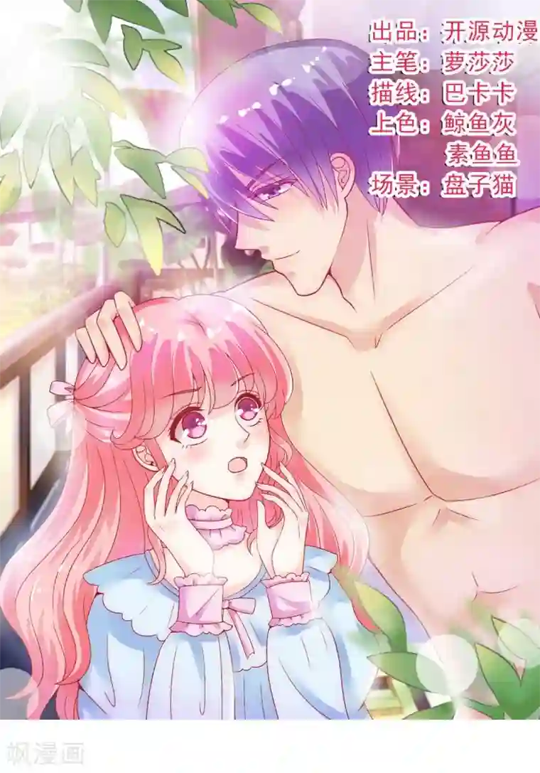 冰山总裁的冒牌新娘第51话 意乱情迷的一晚