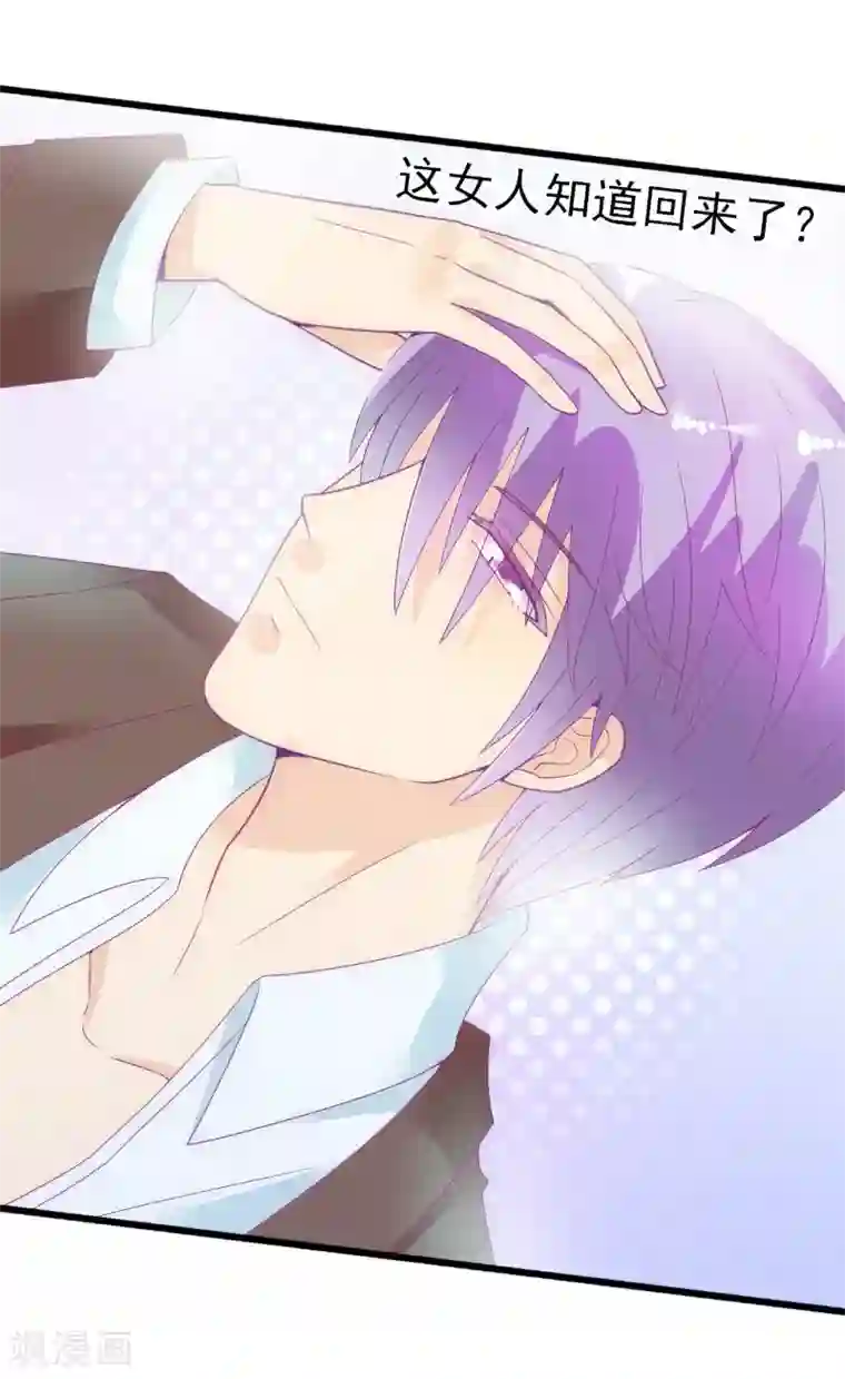 冰山总裁的冒牌新娘第51话 意乱情迷的一晚