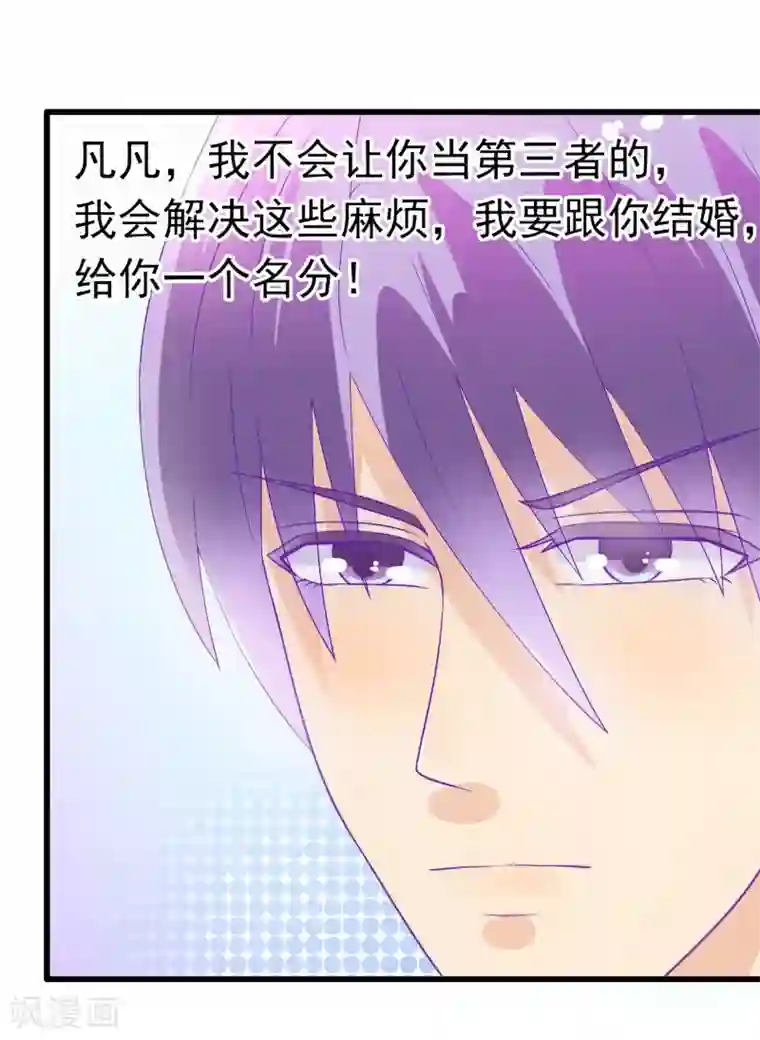 冰山总裁的冒牌新娘第51话 意乱情迷的一晚