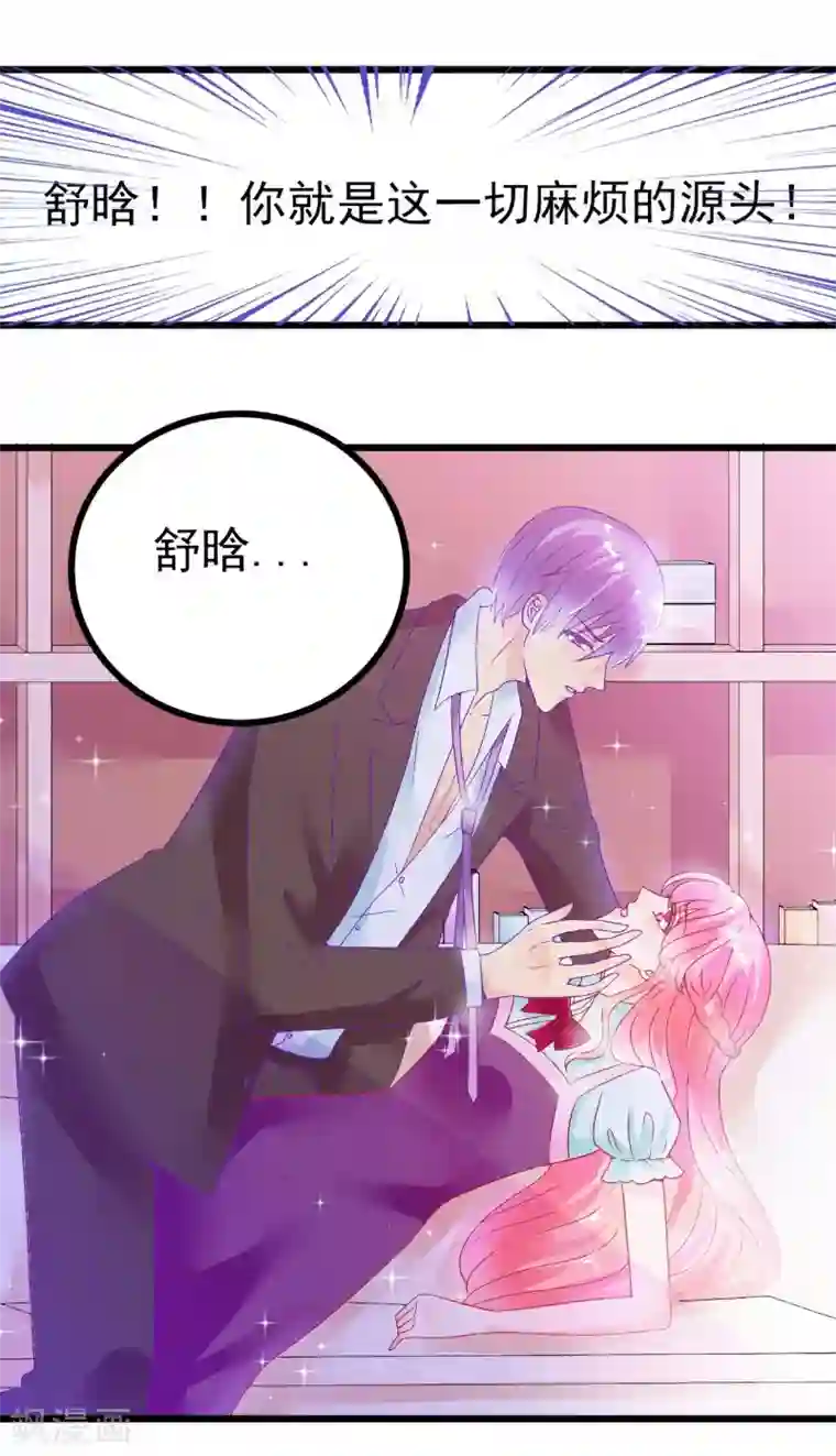 冰山总裁的冒牌新娘第51话 意乱情迷的一晚