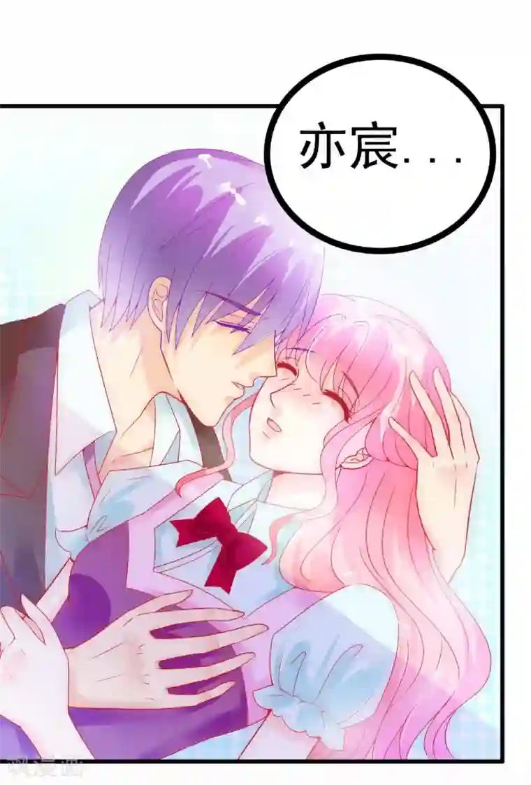 冰山总裁的冒牌新娘第51话 意乱情迷的一晚