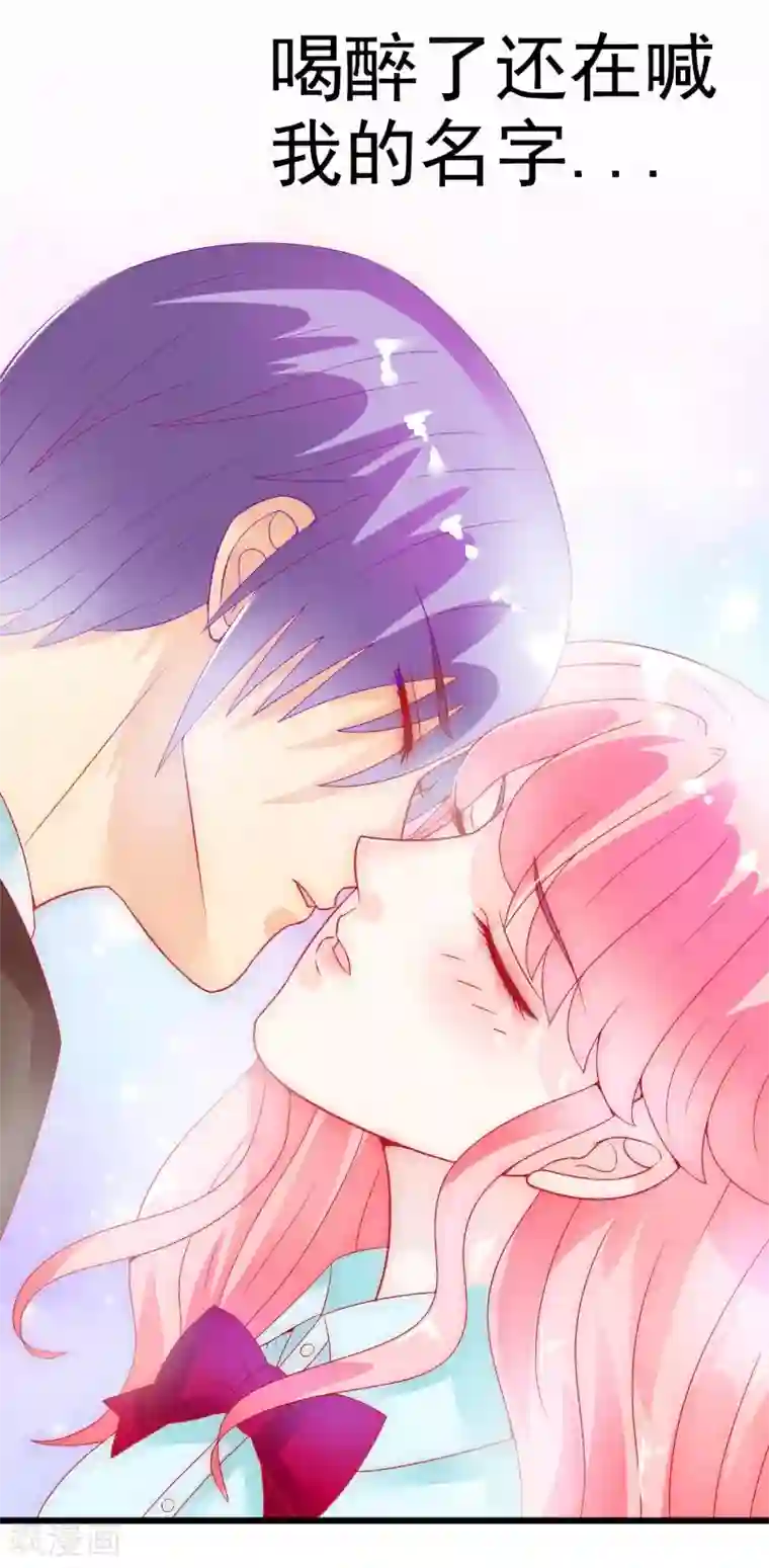 冰山总裁的冒牌新娘第51话 意乱情迷的一晚