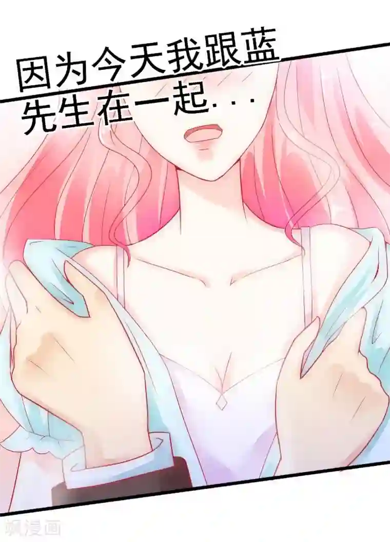 冰山总裁的冒牌新娘第51话 意乱情迷的一晚