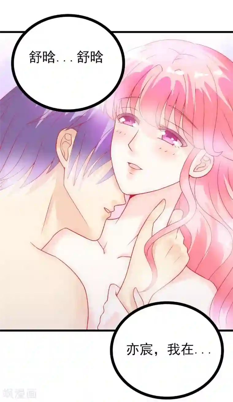 冰山总裁的冒牌新娘第51话 意乱情迷的一晚