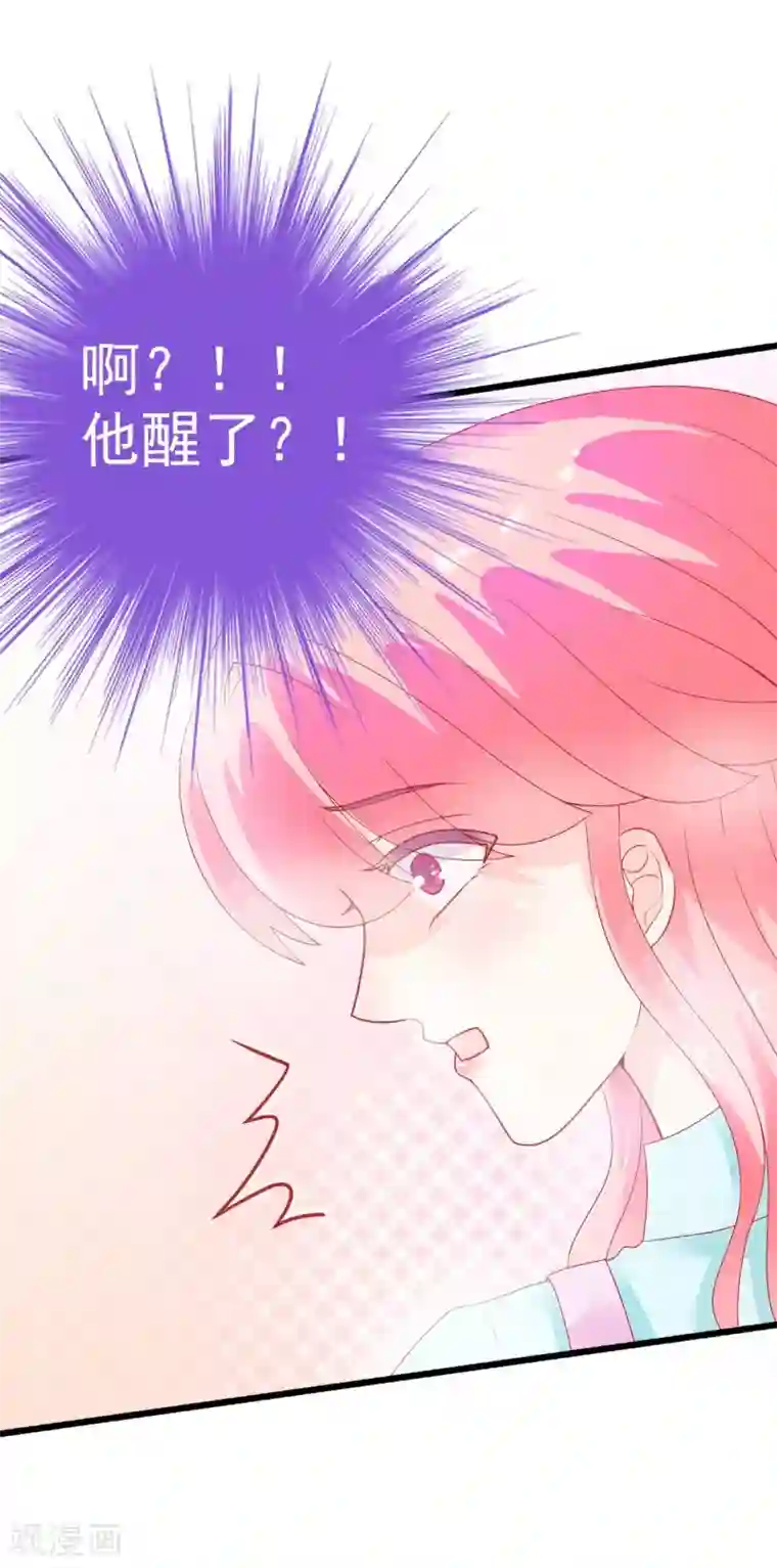 冰山总裁的冒牌新娘第51话 意乱情迷的一晚